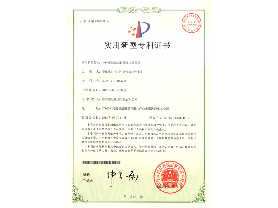 一種車架加工件固定安裝裝置