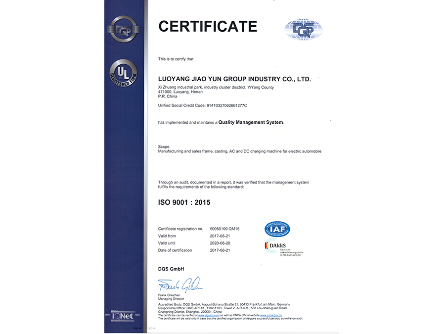 ISO 9001 認(rèn)證書
