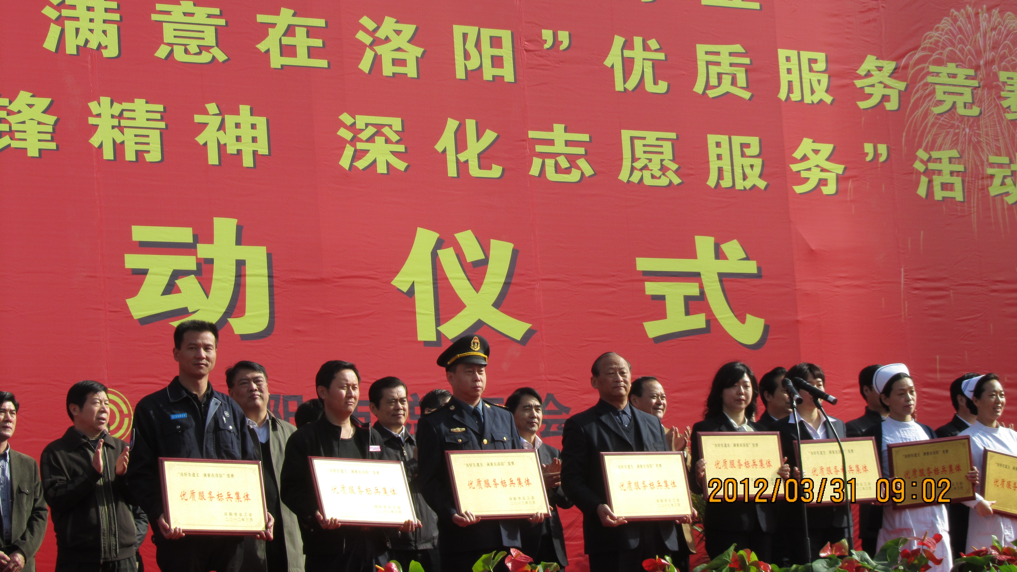 洛陽市優(yōu)質(zhì)服務(wù)先進(jìn)集體